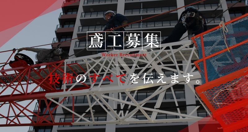 菊池建設株式会社の求人・転職情報