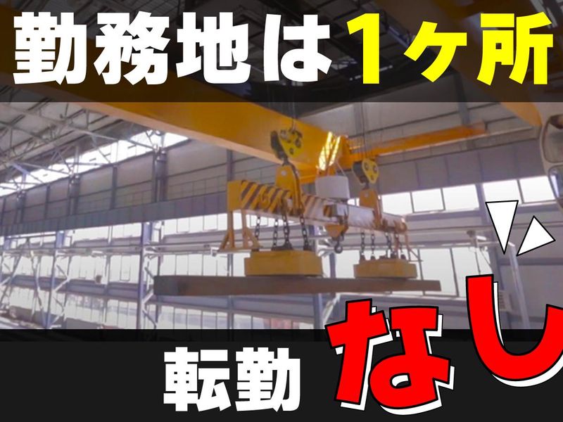 株式会社シンケンの求人・転職情報