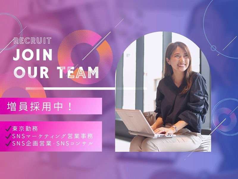 ソーシャルワイヤー株式会社の求人・転職情報