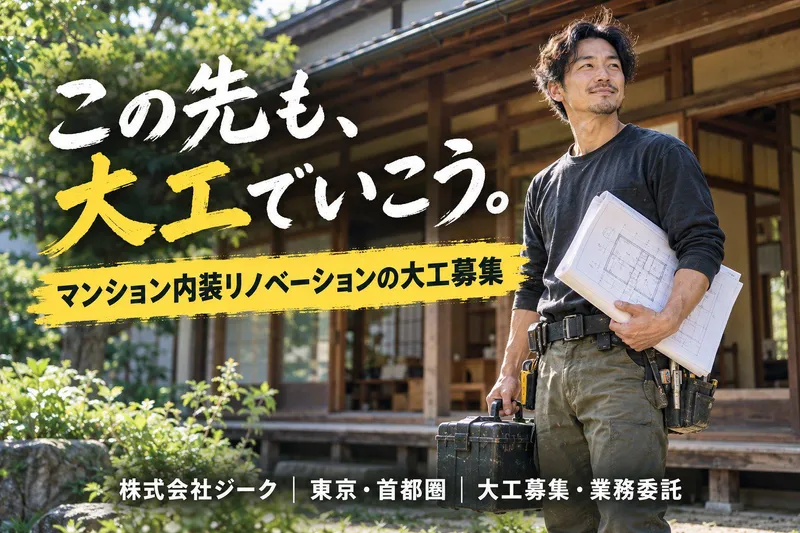 株式会社ジークの求人・転職情報