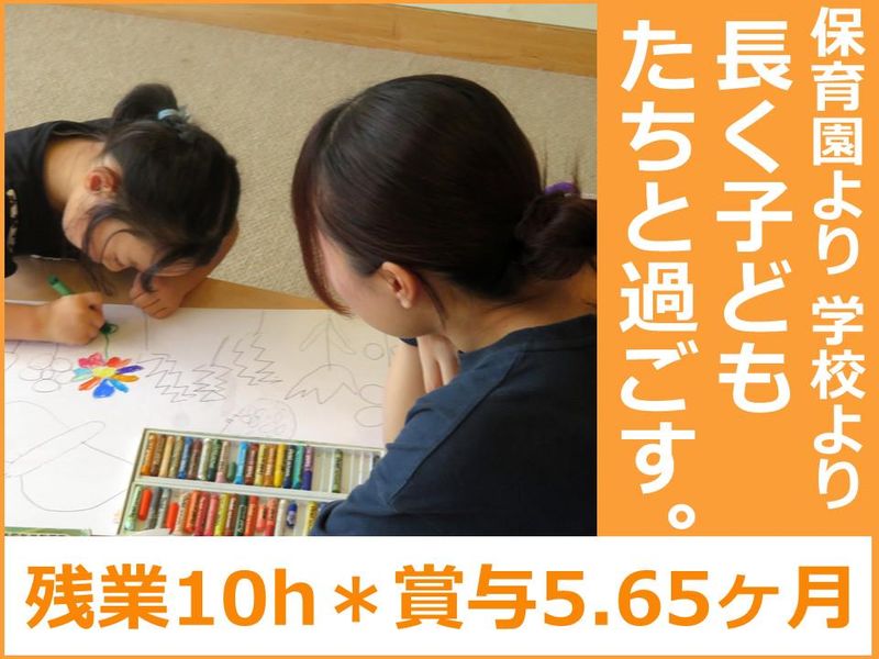 社会福祉法人上毛愛隣社