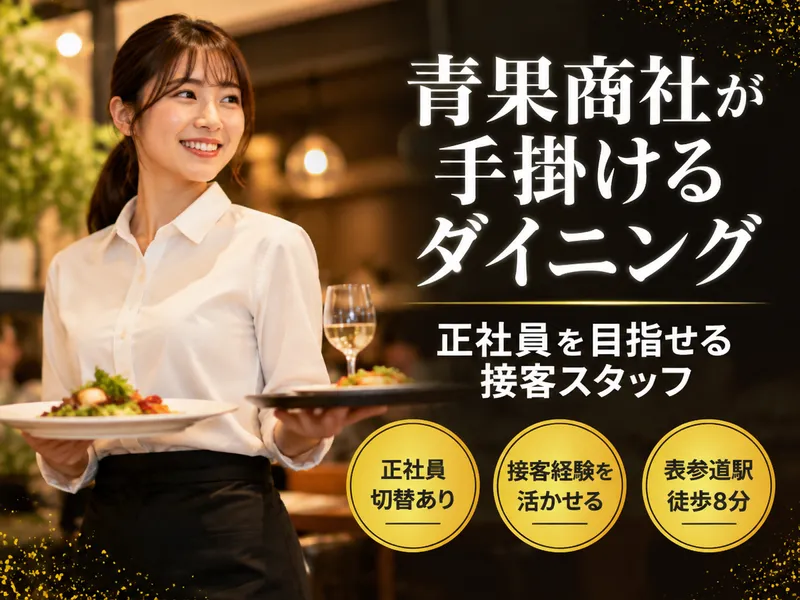 LAPI-Staff株式会社(本社)のアルバイト・バイト求人情報
