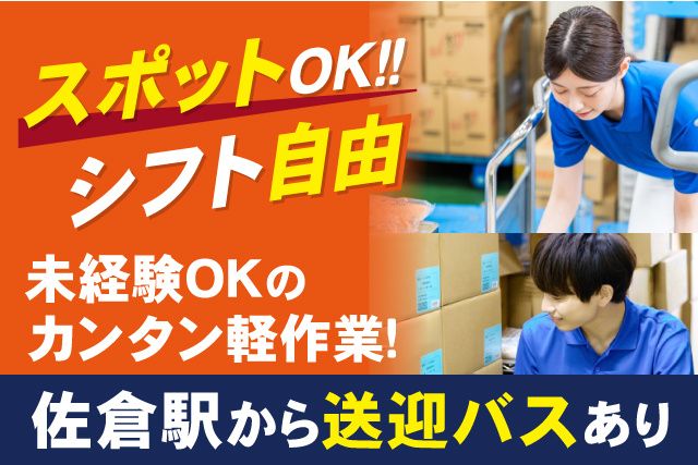 株式会社ゼネラル・エージェント千葉のアルバイト・バイト求人情報-05