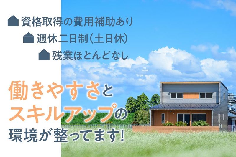 株式会社木だて家-0002の求人・転職情報