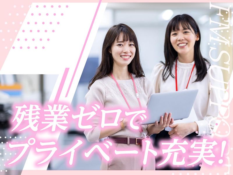 FMサポート21　新宿のアルバイト・バイト求人情報-03