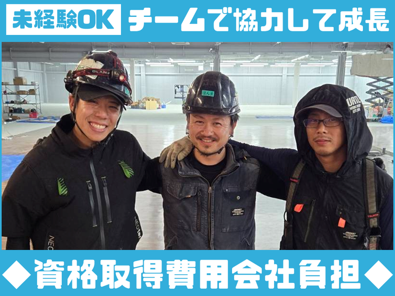 有限会社田村冷機の求人・転職情報
