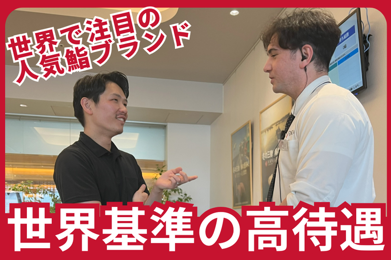 株式会社 Aburi Tora Japanの求人・転職情報