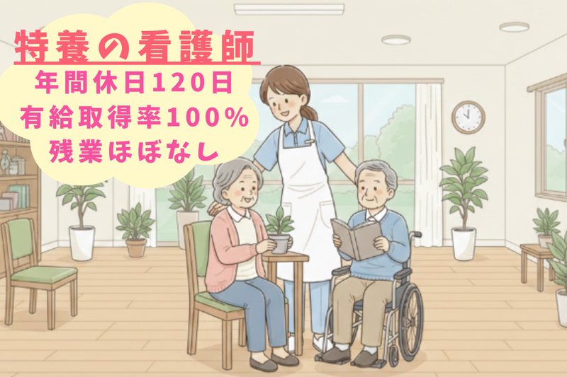 社会福祉法人優喜会の求人・転職情報