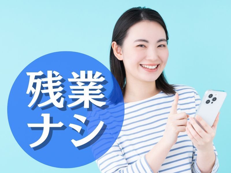 パーソルテンプスタッフ株式会社の派遣求人情報