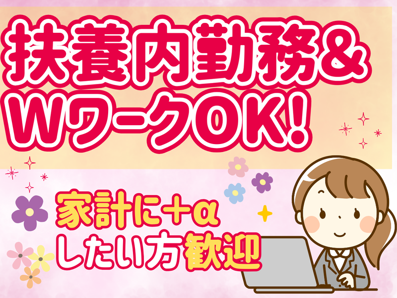 尾西道路株式会社のアルバイト・バイト求人情報-05