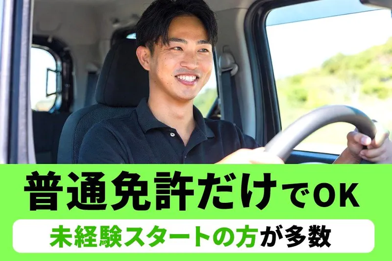 合同会社北地の求人・転職情報