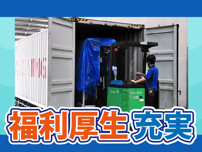 東武デリバリー株式会社のアルバイト・バイト求人情報-04
