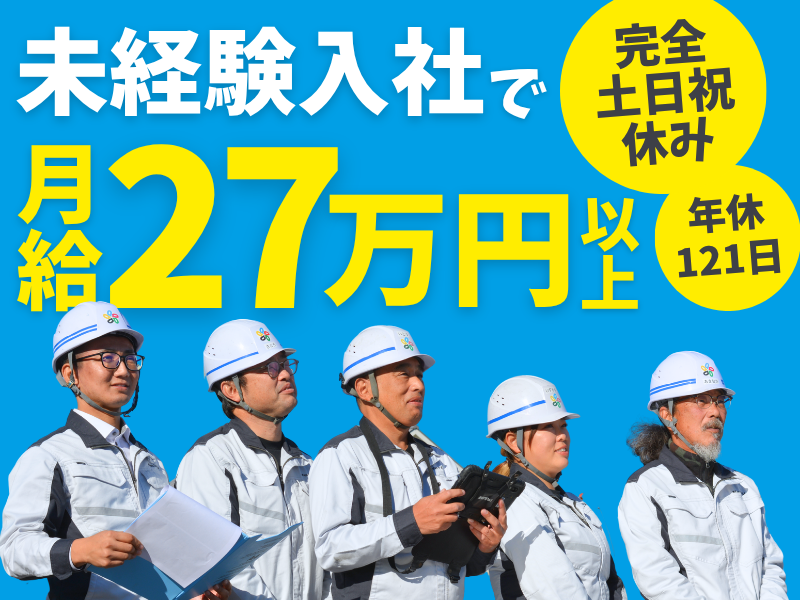株式会社クオレの求人・転職情報