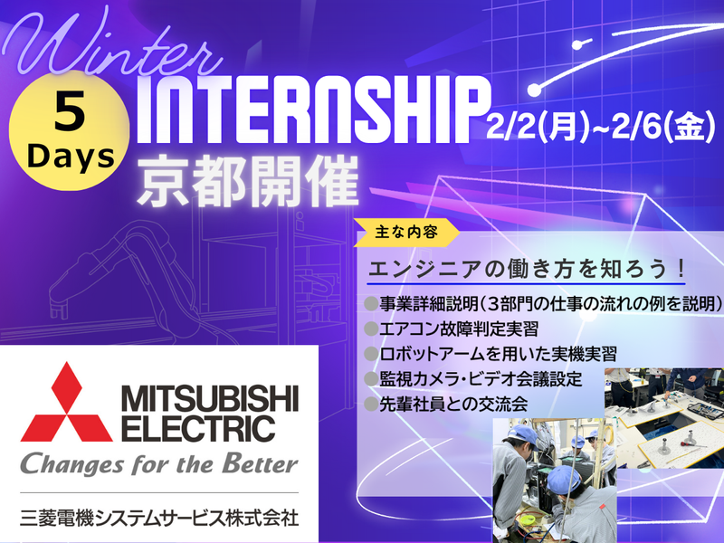 三菱電機システムサービス株式会社