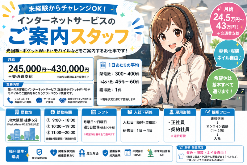 株式会社オーブ【アイユース BPO①】のアルバイト・バイト求人情報-39
