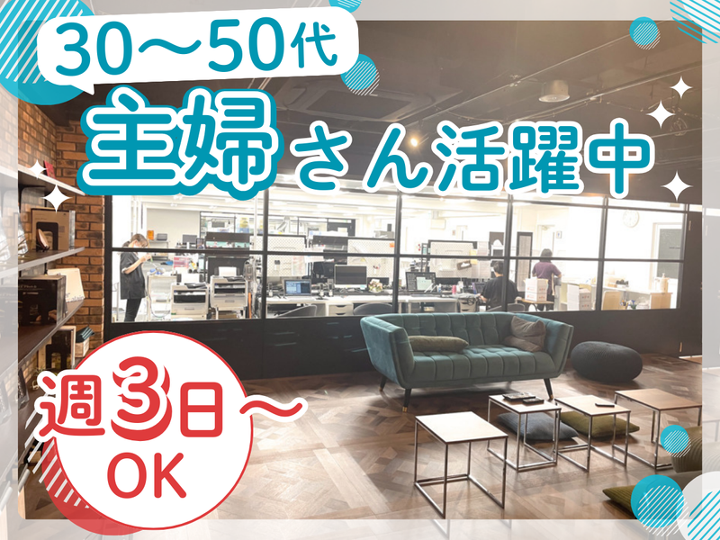 QLデンタルメーカー株式会社のアルバイト・バイト求人情報-01