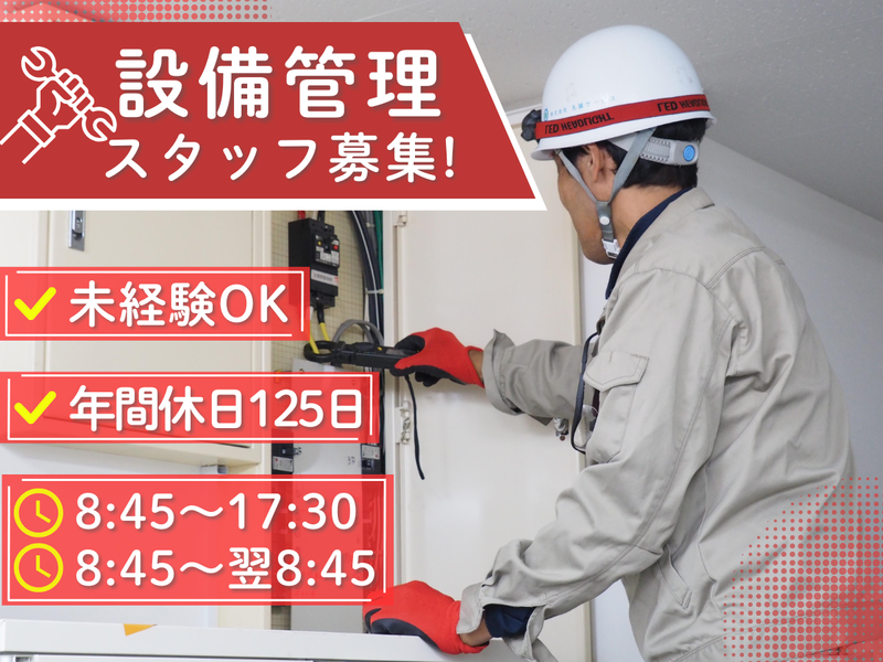 株式会社丸誠サービスの求人・転職情報