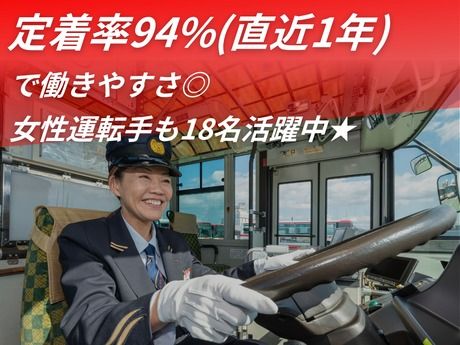 岐阜乗合自動車株式会社の求人・転職情報