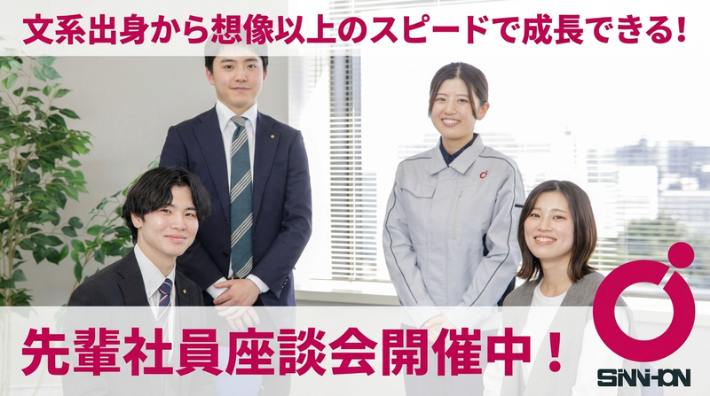 新日本建設株式会社