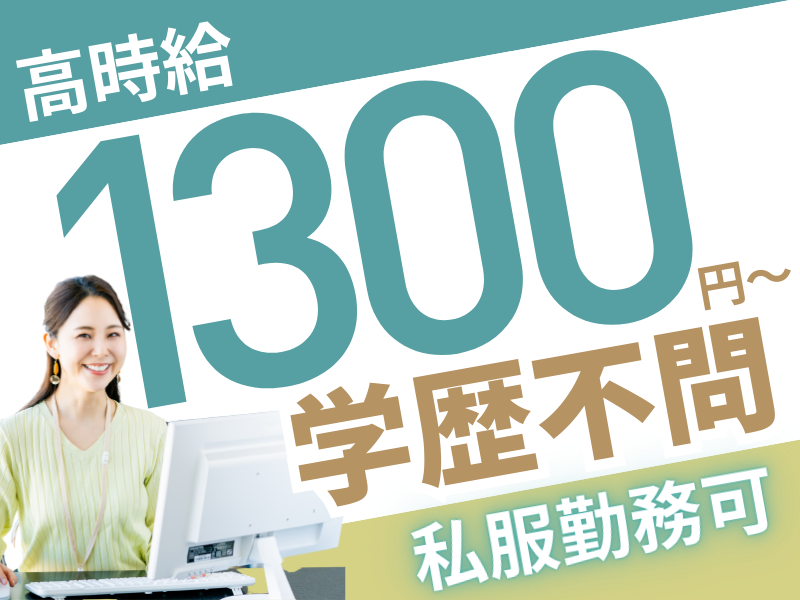 株式会社アンカースピリットのアルバイト・バイト求人情報-07
