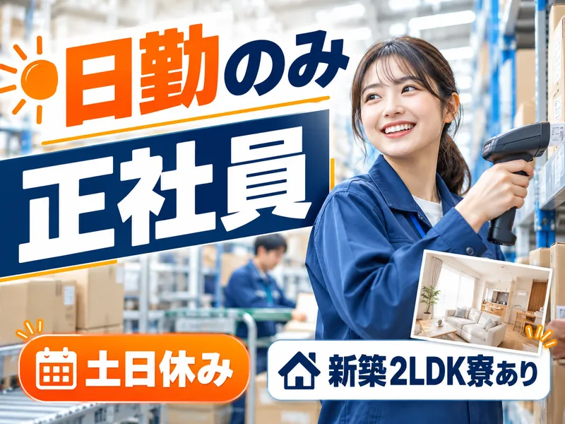 株式会社日本アウトソーシングの求人・転職情報