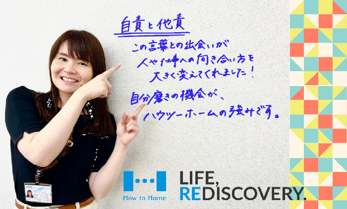 株式会社ハウツーホーム/松ヶ崎センターのアルバイト・バイト求人情報-03
