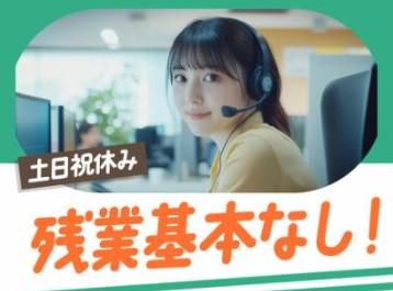 トランスコスモス株式会社の求人・転職情報