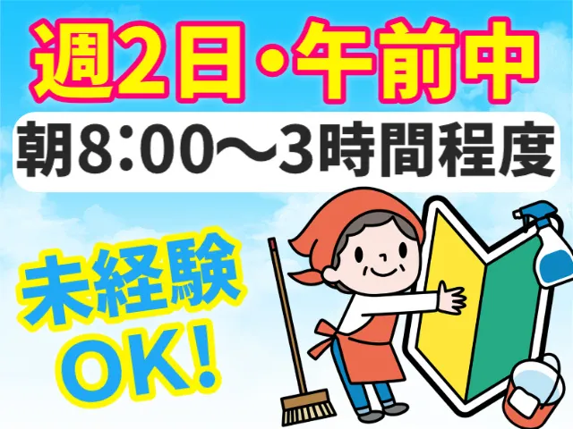 ブイファッション仙台株式会社のアルバイト・バイト求人情報-02