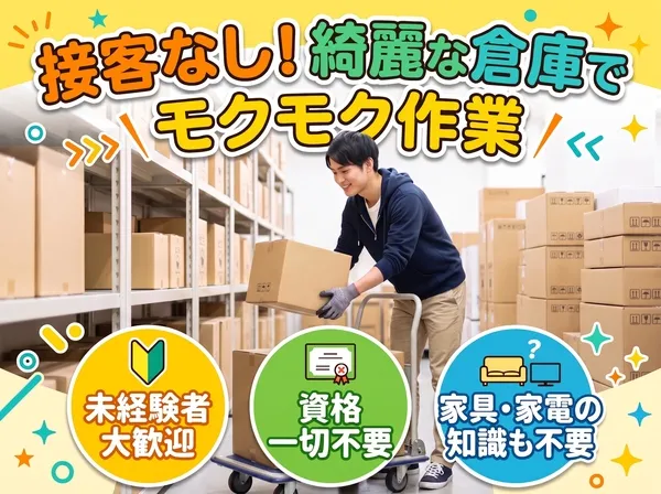 ファイズオペレーションズ株式会社のアルバイト・バイト求人情報
