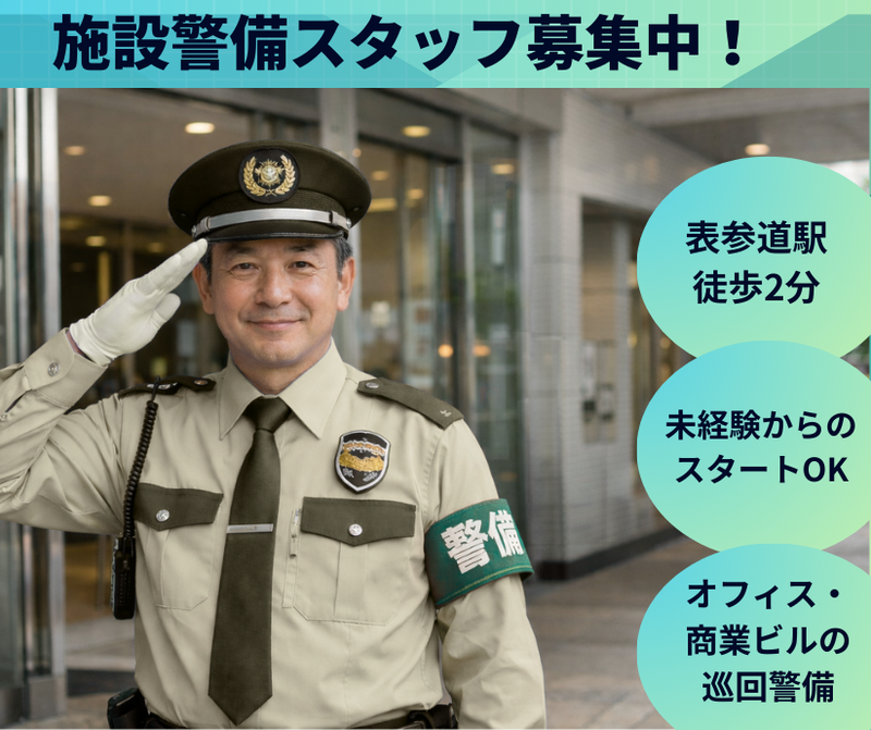 株式会社ルーデン・ビルマネジメントのアルバイト・バイト求人情報-17