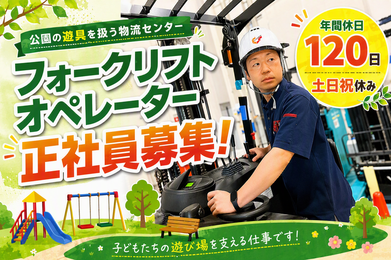 株式会社鈴与カーゴサービス北関東の求人・転職情報