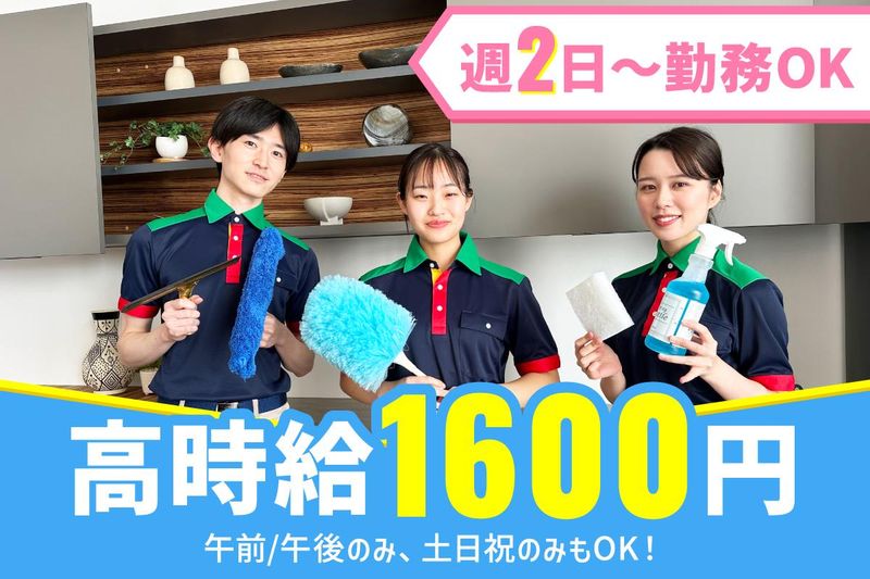 第一ビルメンテナンス　新宿営業所のアルバイト・バイト求人情報-12