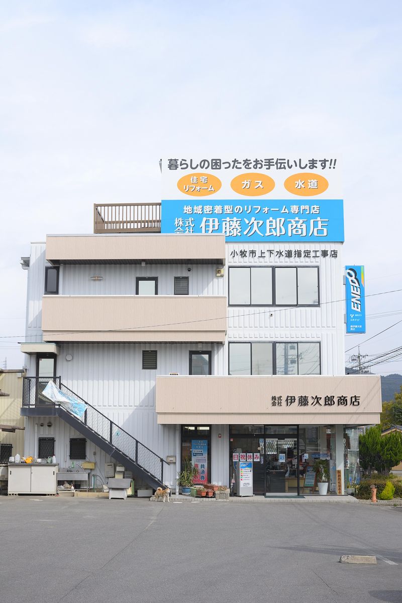 株式会社伊藤次郎商店の求人・転職情報