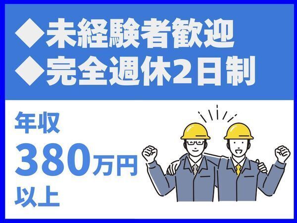 株式会社塩月工業の求人・転職情報