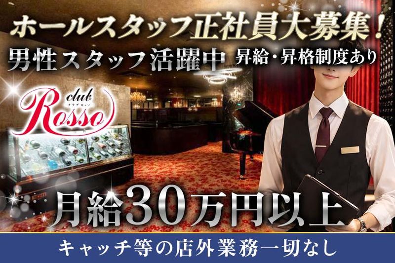 株式会社総合レジャーサービスホールディングスの求人・転職情報