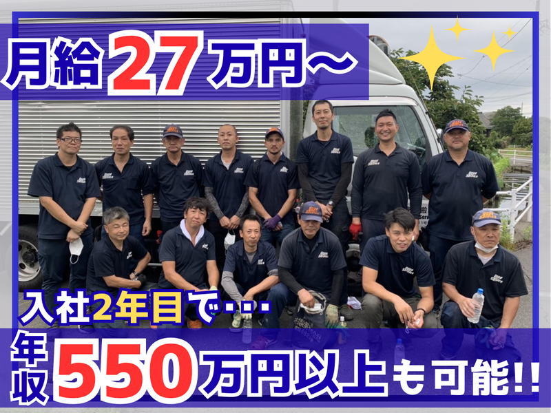 株式会社GoodServiceの求人・転職情報