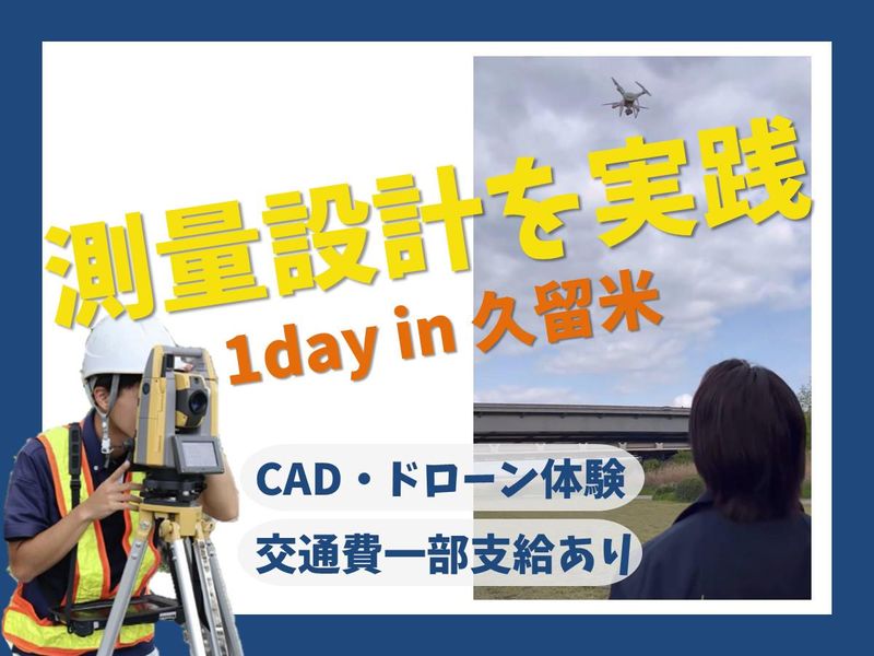 株式会社テクノ