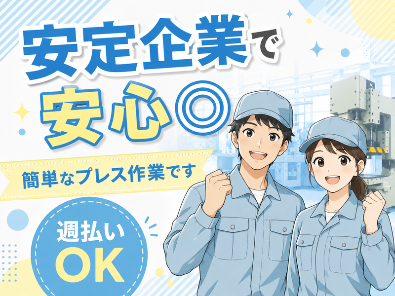 ティー・エム・エス株式会社　鴻巣支店　(勤務地:埼玉県鴻巣市)のアルバイト・バイト求人情報-09