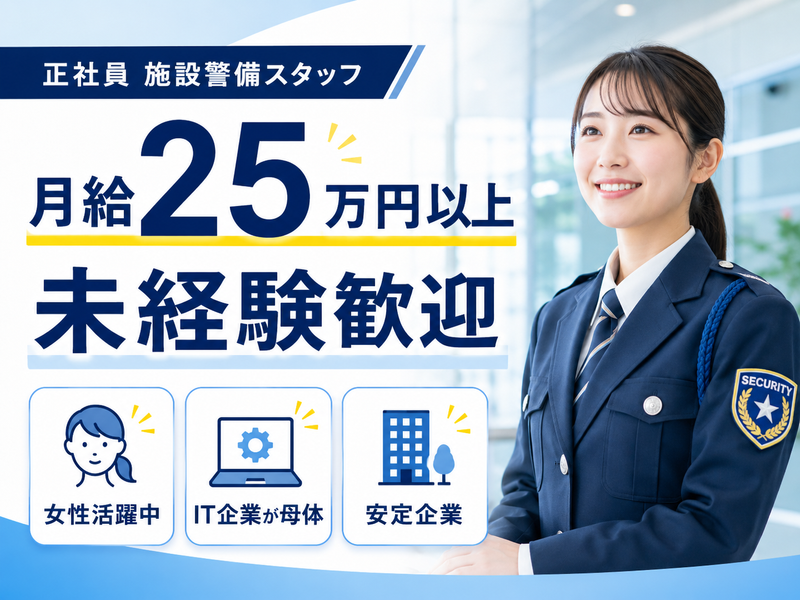株式会社ステップＩＴソリューションの求人・転職情報