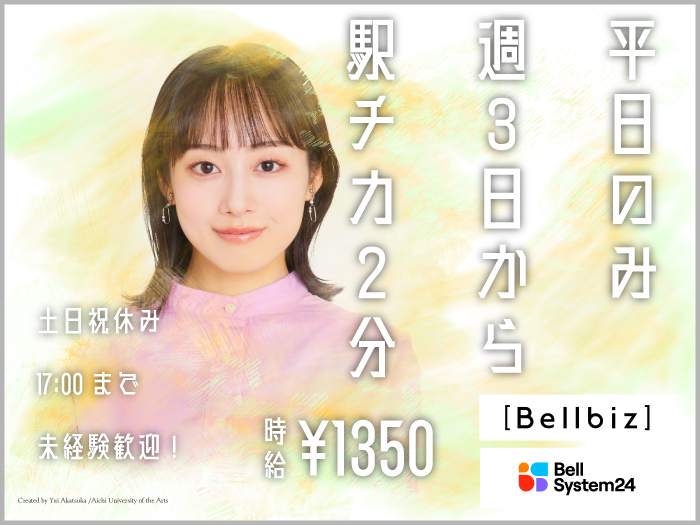 株式会社ベルシステム24の求人・転職情報