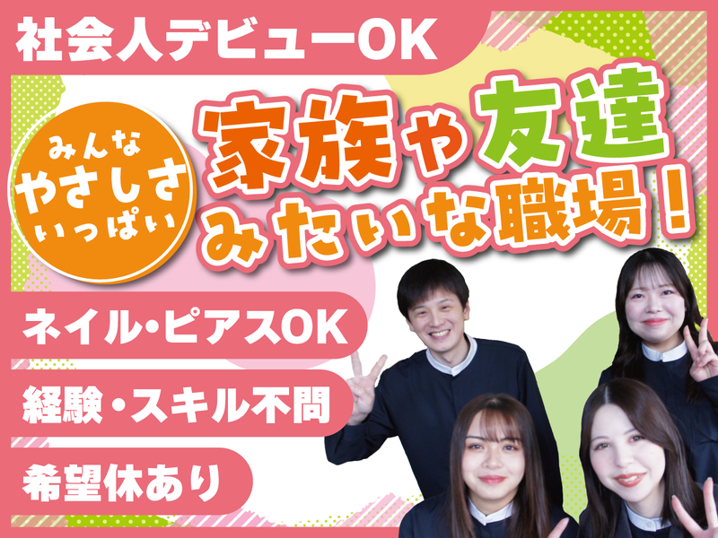 有限会社中央電機商会の求人・転職情報