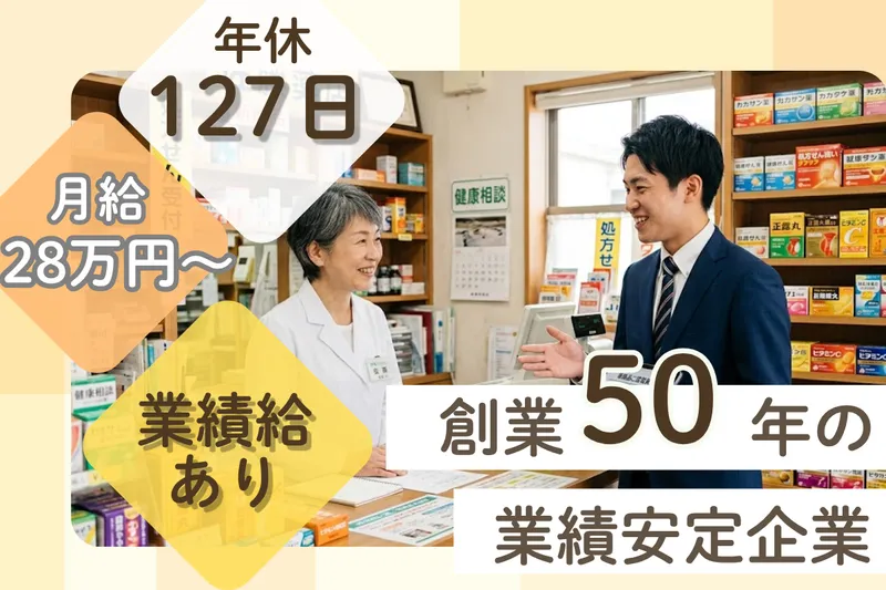 日誠マリン工業株式会社の求人・転職情報