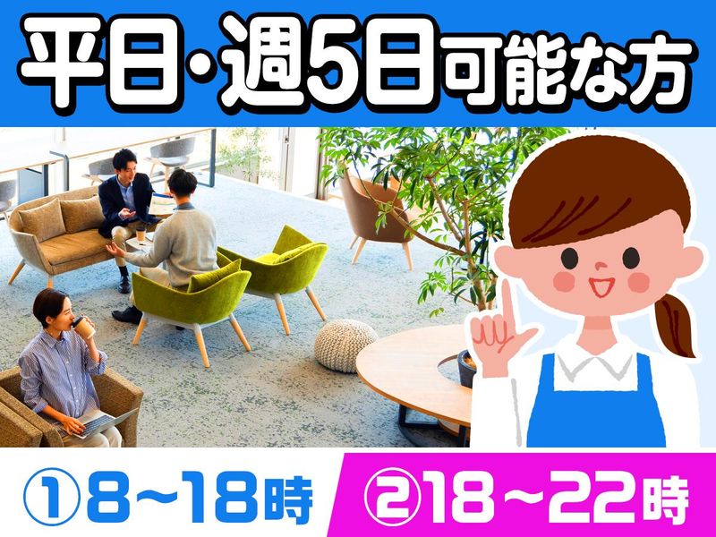 株式会社トーリツのアルバイト・バイト求人情報-05