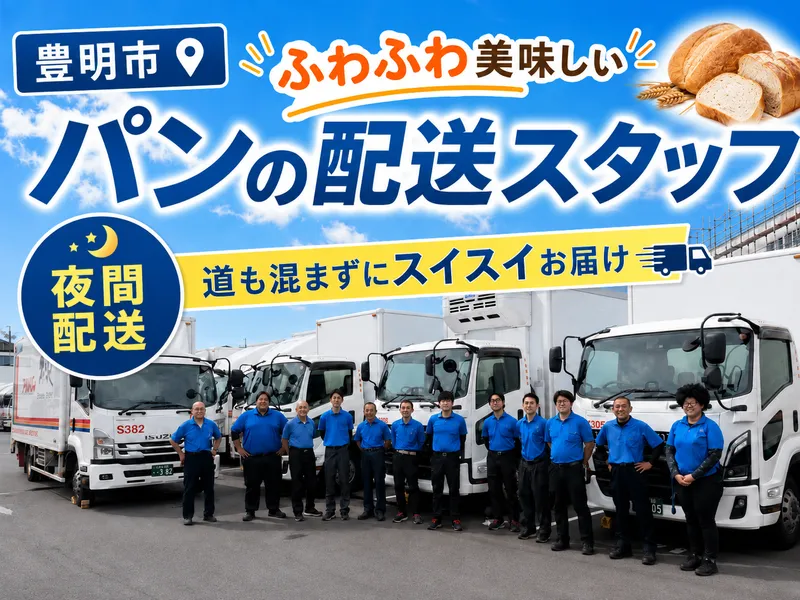 株式会社笹田運送の求人・転職情報
