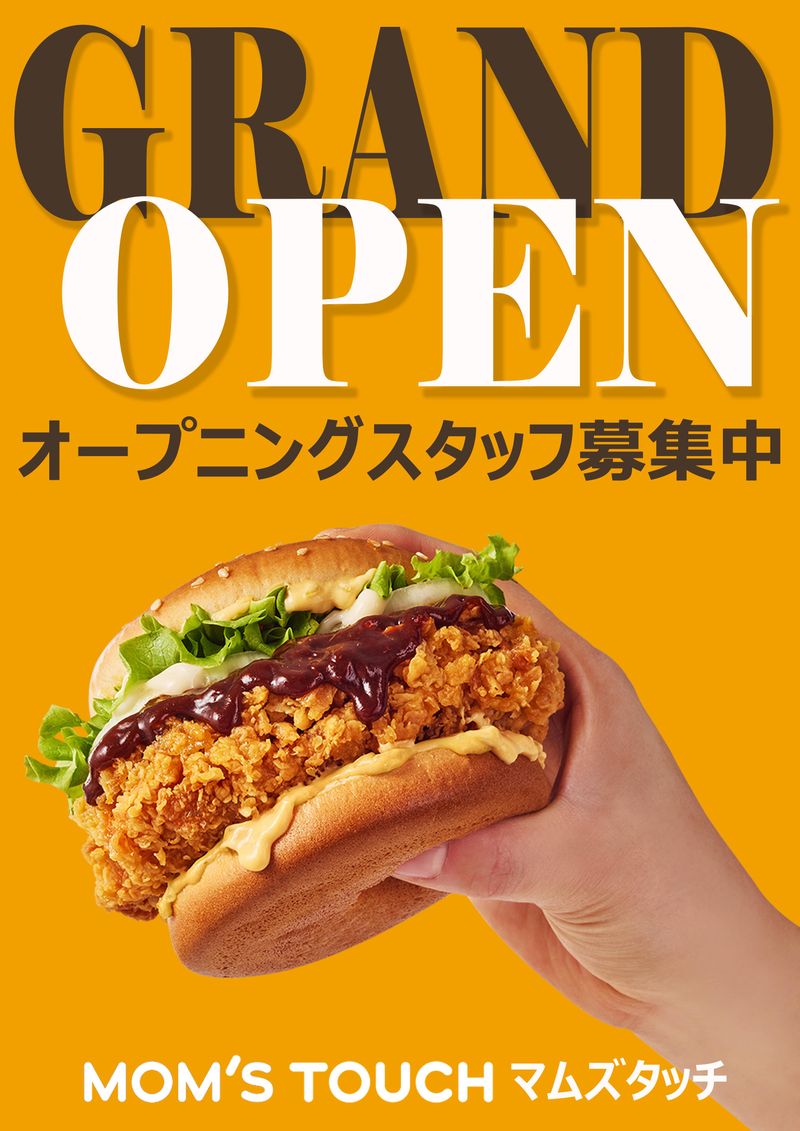 MOM’S TOUCH　相模大野店のアルバイト・バイト求人情報-04