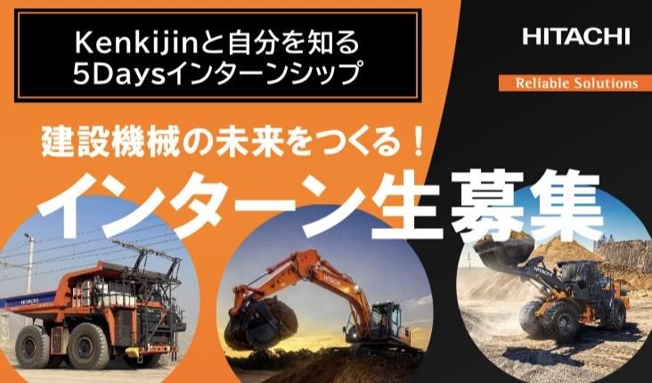 ビジネス体験インターンシップ