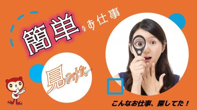 株式会社シグマテック　大阪/OFD(ピッキング)のアルバイト・バイト求人情報