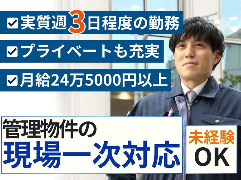 株式会社ユニテックスの求人・転職情報