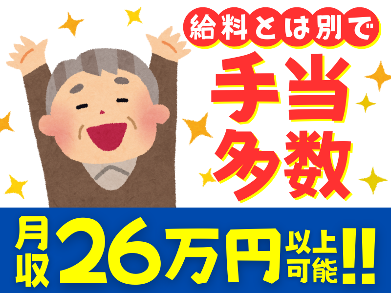 有限会社警備センター東亜(岡崎市)のアルバイト・バイト求人情報-01