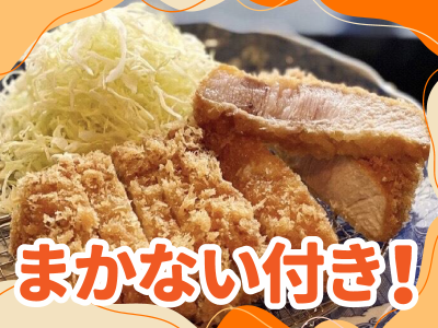 とんかつ七井戸のアルバイト・バイト求人情報-04